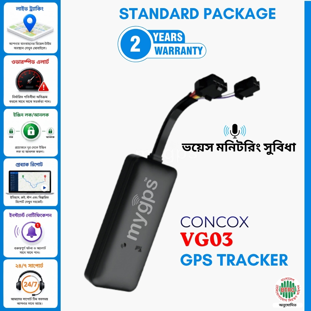 GT06S-Voice Device- 2 Years Warranty